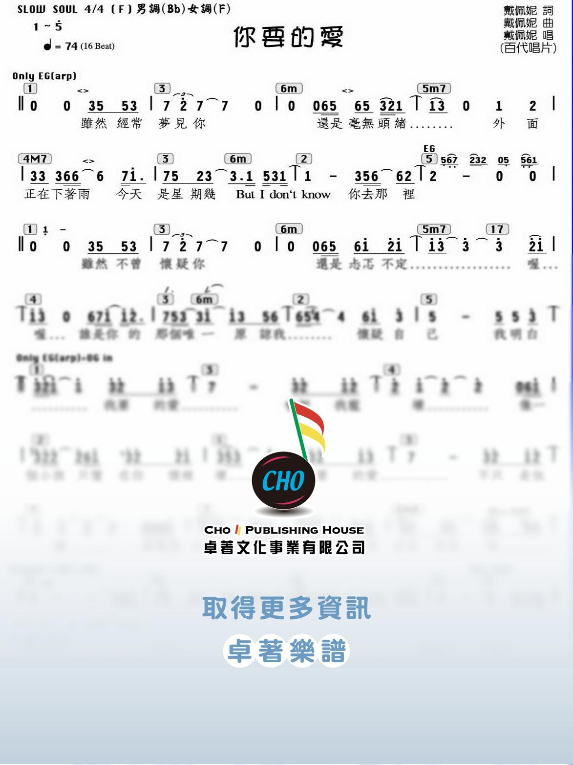 你要的愛